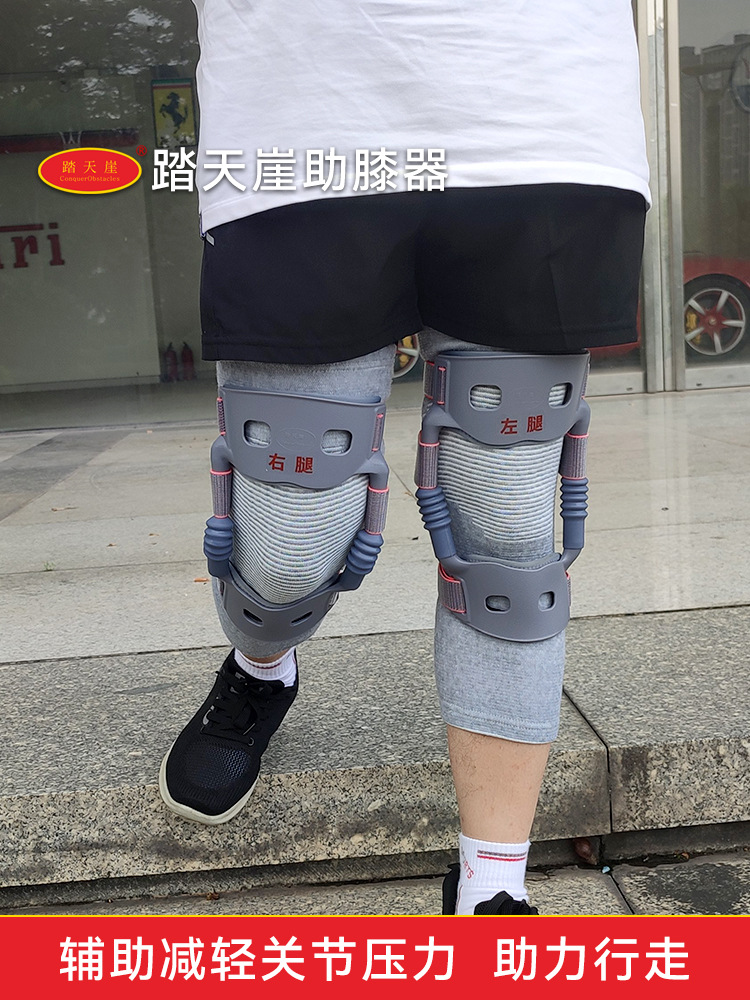 【工場卸売り】小コード外骨格アシスト歩行器老人支持膝アシスト保護器アシスト保護