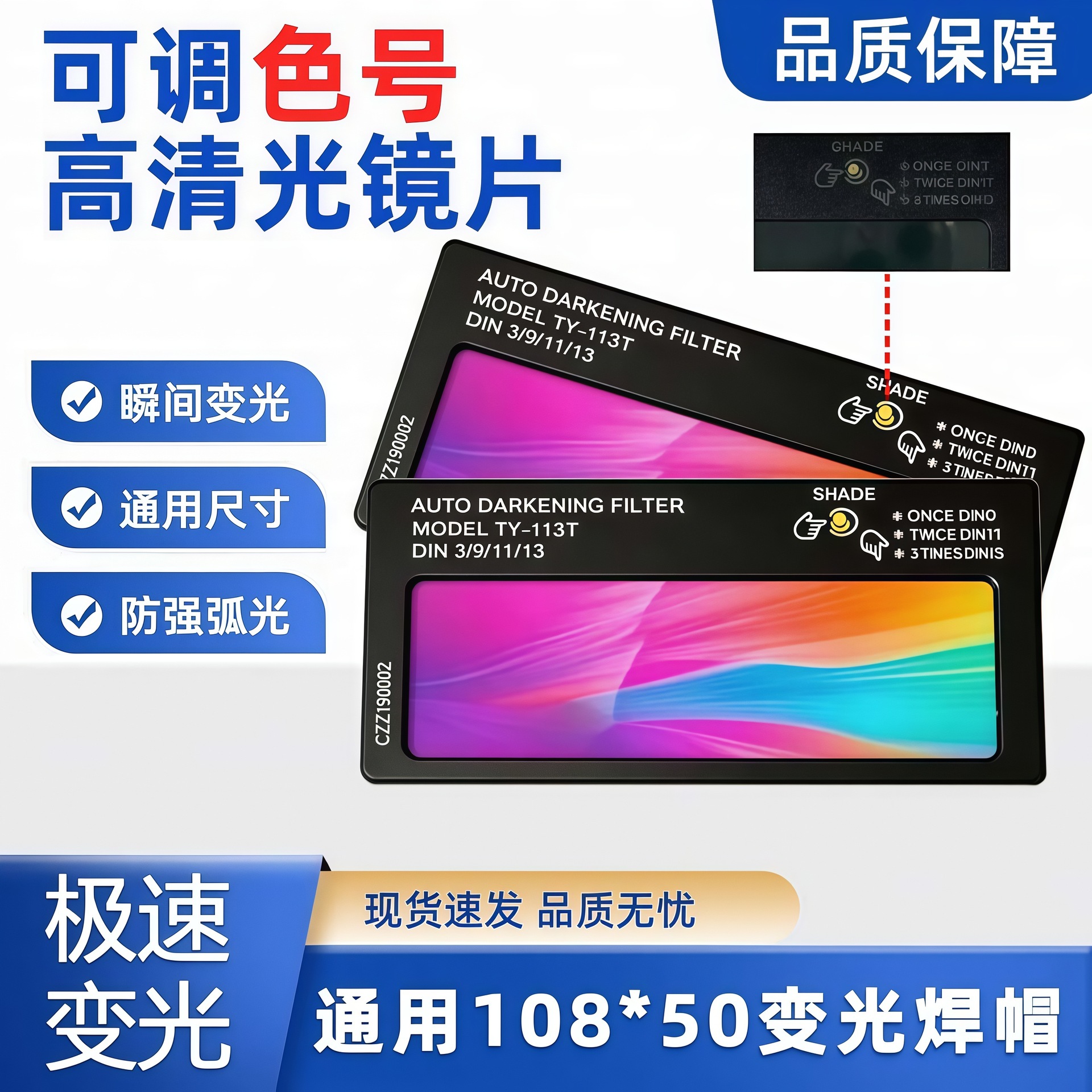 Wholesale True Color Welding Lenses, Welding Helmets, Automatic Darkening Welding Lenses, Lcd Argon Arc Welder Masks, Protective Shields, Color-Changing