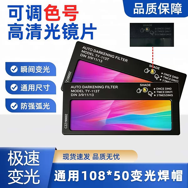 Wholesale True Color Welding Lenses, Welding Helmets, Automatic Darkening Welding Lenses, Lcd Argon Arc Welder Masks, Protective Shields, Color-Changing