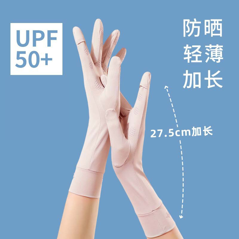新款防晒手套女薄款防紫外线触屏透气户外骑行夏季冰丝手套女加长