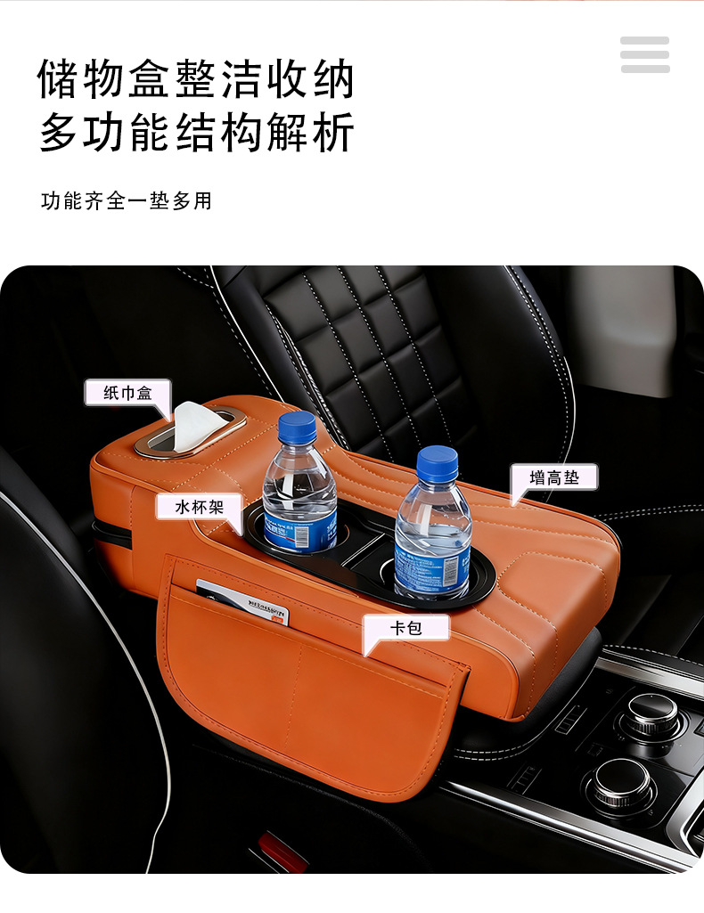 Car Armrest Box Booster Pad Protective Cover Universal Double Cup Holder Storage Box Tissue Box Central Car Elbow Rest Pad