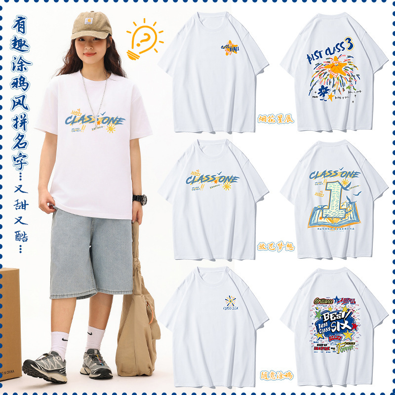 재미있는 낙서 스타일의 이름 철자법