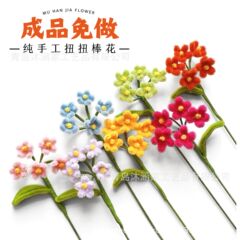 手工扭扭棒花勿忘我花单支成品仿真花毕业季礼物伴手礼婚庆道具