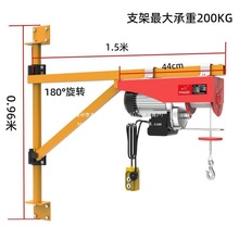 微型电动葫芦220v吊机加长墙壁旋转支架提升机家用小型升降起重机