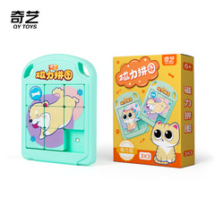 Qiyi Magnetic Huayong Dao Children's Cartoon Version 3x3 Sliding Puzzle Three Kingdoms Digital Huayong Dao 3x3 Smooth Competition Practice