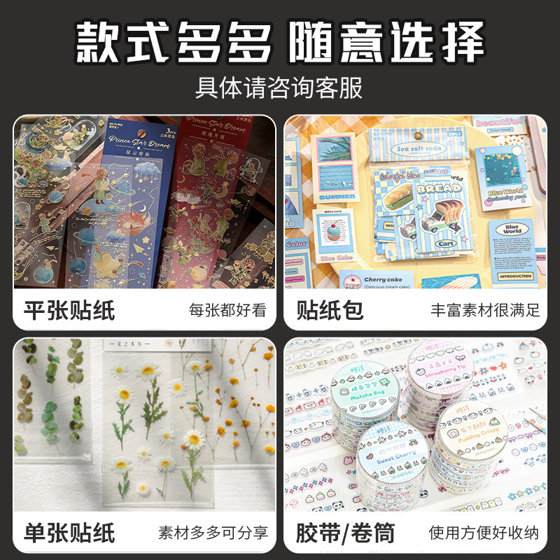 Diseño de pegatinas de alto valor visual, material de collage de tela de mano, pegatinas personalizadas, pegatinas personalizadas de película de corte multimaterial