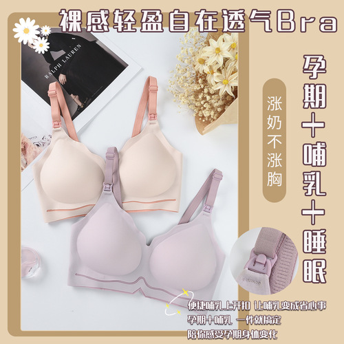 ~8645 Summer New Bra Nipple Bra Thin Model Small Cup Front-Closure One-Piece No Underwire Push-up No Magnetic