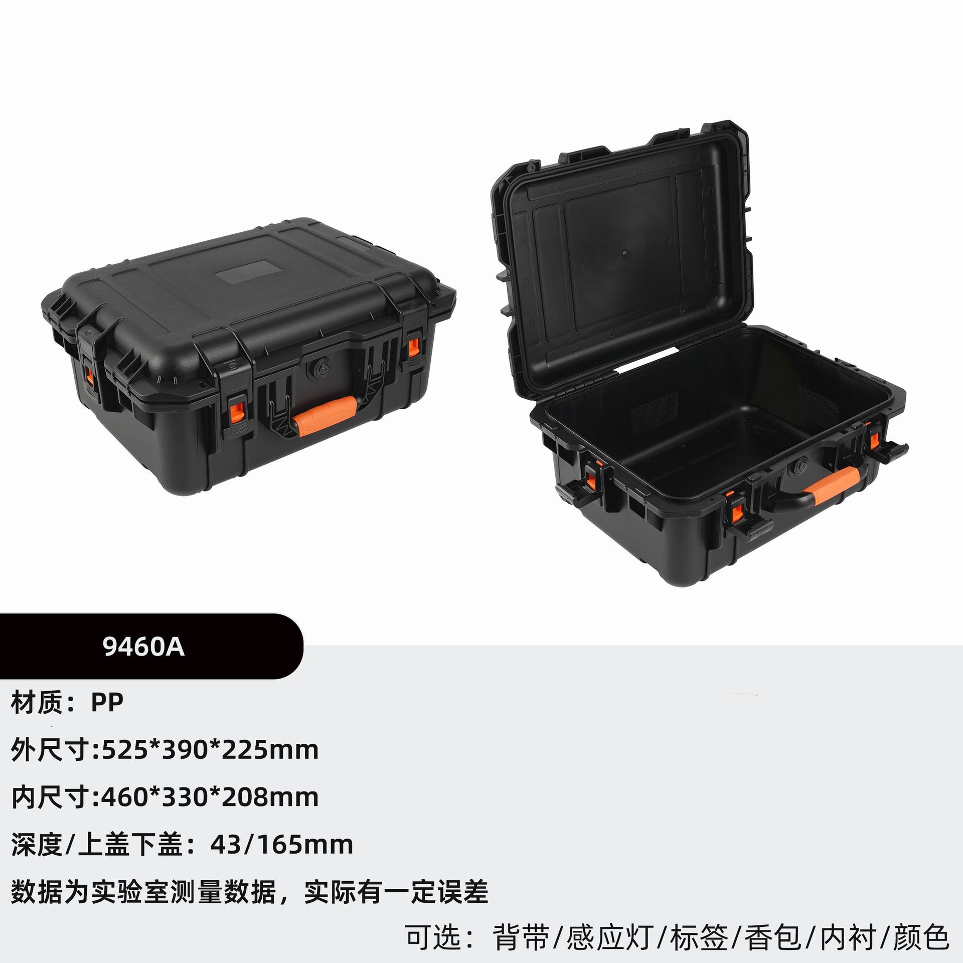 460*330*208  검정색