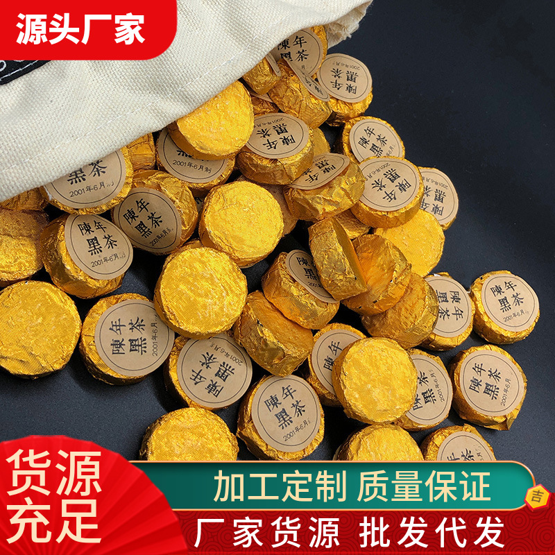 正宗安化黑茶天尖陈年老料金币茶散装颗粒小沱茶糯香安华茶叶500g