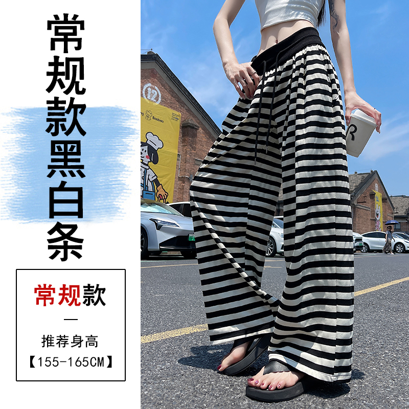 美式黑白条纹阔腿裤女夏季今年流行高腰显瘦宽松直筒拖地裤子2025|undefined