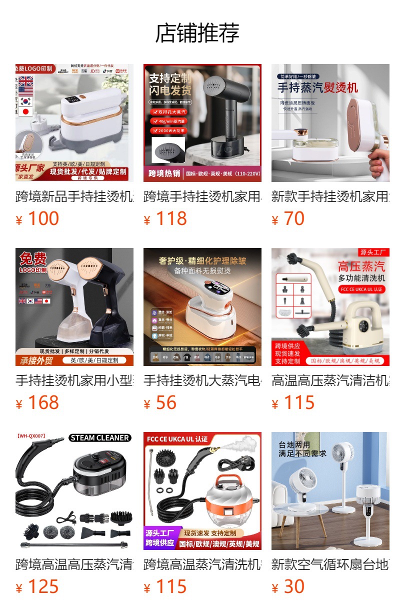 预览状态下无法点击,发布后,可点击跳转到对应的商品页面