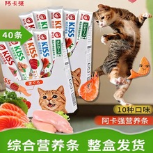 阿卡强猫条 综合营养条 乳酸菌猫条 去毛球猫条喵主子增肥流 批发