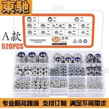 跨境螺丝盒装520pcs/3700pcs/280pcs/326pcs/360六角螺母组合套装