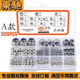 跨境螺丝盒装520pcs/3700pcs/280pcs/326pcs/360六角螺母组合套装