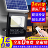 Solar Lights One Trailer Two household outdoors Courtyard New Rural Photovoltaic street lamp led high-power waterproof