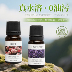 水溶性跨境香薰精油家用卧室空气清新加湿器留香室内植物持久10ML