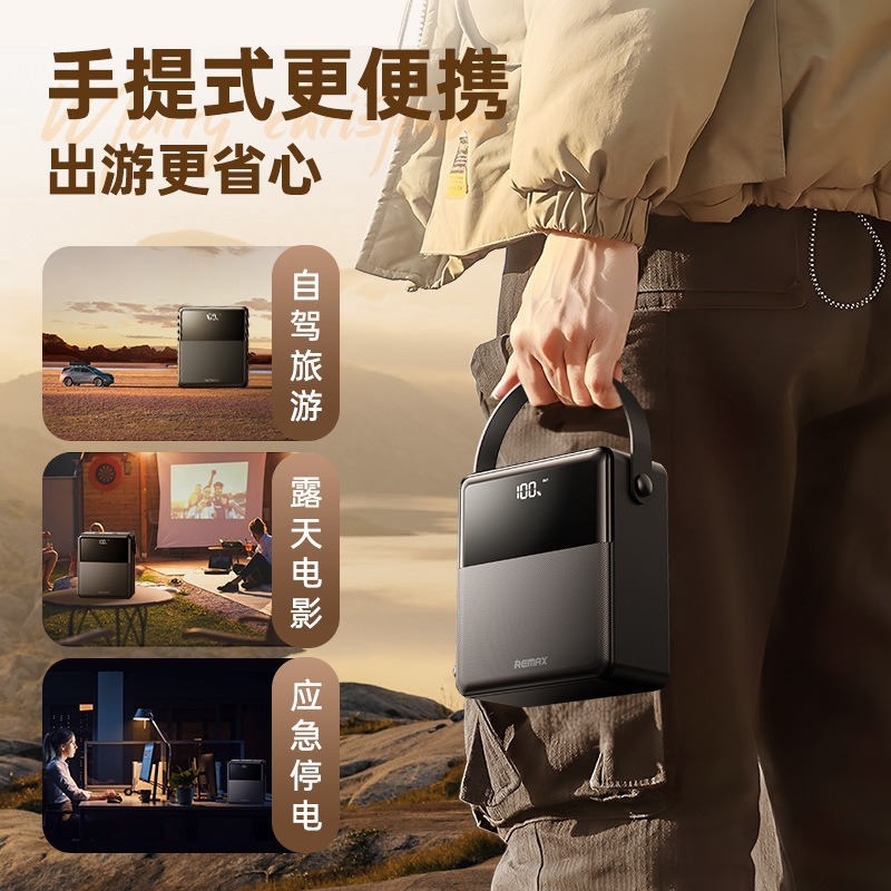 remax领航者带LED照明灯10万毫安户PD27W快充外多口输出移动电源|undefined