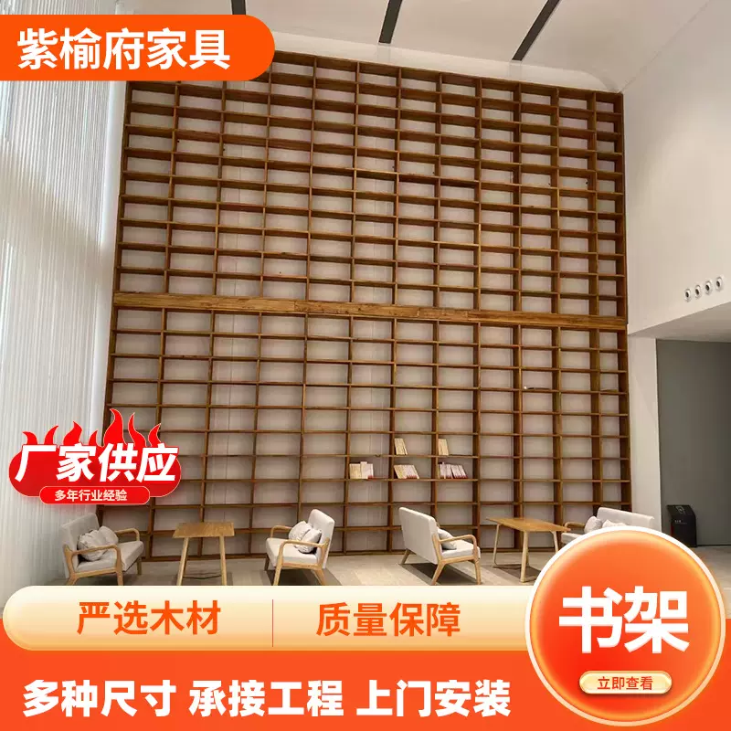 老榆木书架定制整面墙书柜实木书架格子架定制满墙书架落地置物架