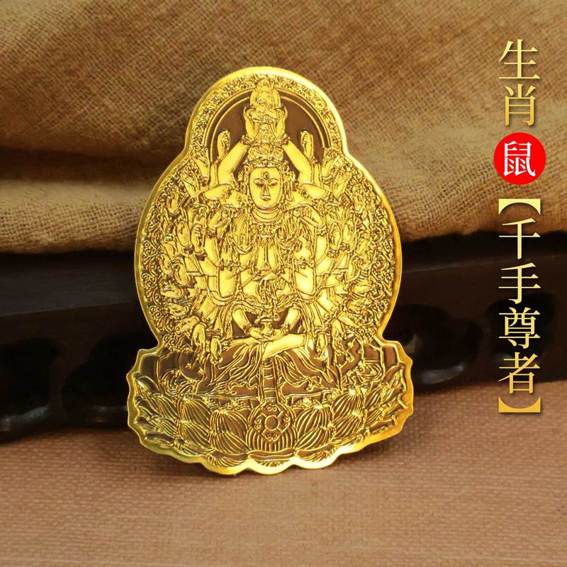 2025蛇年八大守护神十二生肖金箔手机贴纸本命年护身符贴纸礼品|undefined