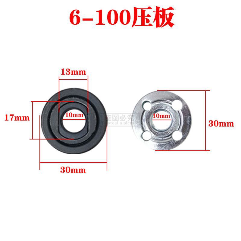 适配100角磨机压板230夹具日立150磨光机压片180夹板125压板配件