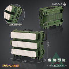 铄捷 三角洲 便携雷达游戏暖气片收藏模型3D打印周边网红爆款玩具