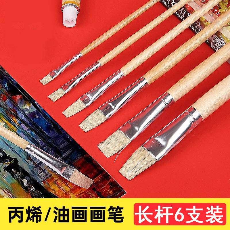 6支装画笔排笔猪鬃猪毛水粉颜料水彩油画笔丙烯/油画色彩画笔套装