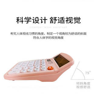 Baoke calculator computer office 12-digit accounting high-value financial examination silent solar dual power supply