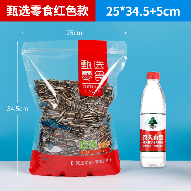 食品包装袋スポット卸売り多規格自立プラスチック包装袋ナッツ密封袋pe防湿チャック袋|undefined