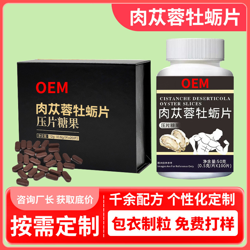 Cistanche Deserticola and Oyster Slices Oem Processing for Private Domain Channels, Men's Nourishing Cistanche Deserticola Slices Oem Customization