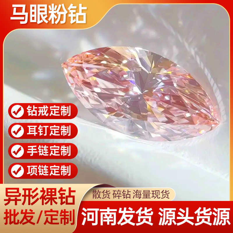Henan CVD laboratory artificially cultured diamond spot wholesale, IGI certified marquise cultured vivid pink synthetic