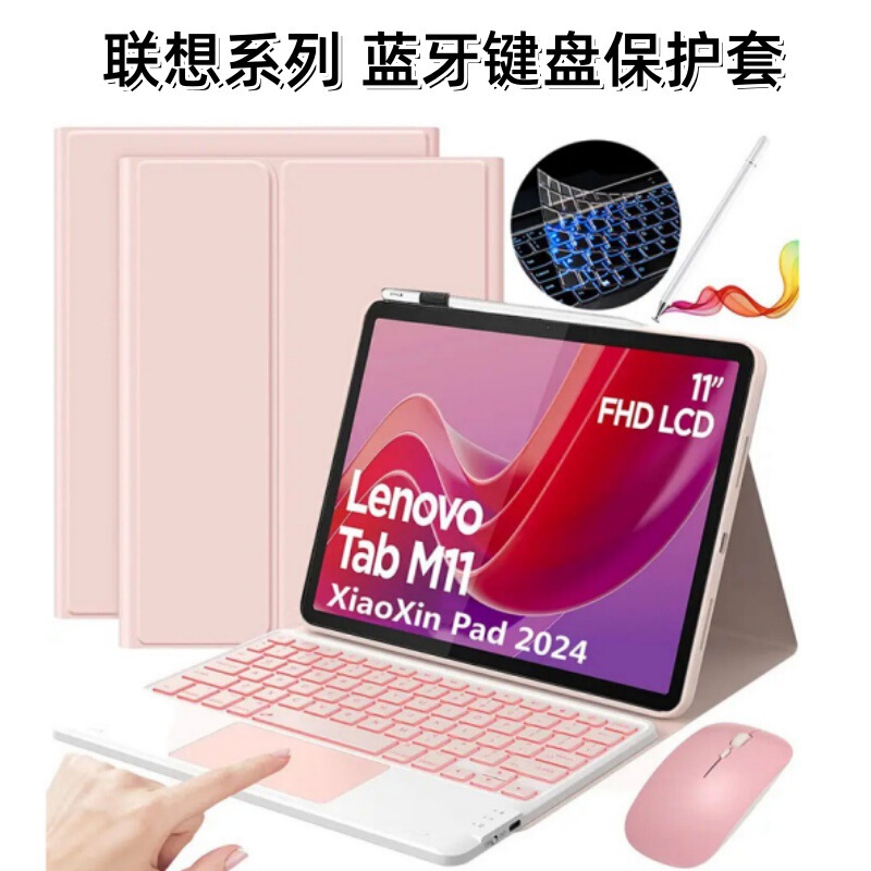 Suitable for Lenovo Xiaoxin Pad11Plus Bluetooth Touch Keyboard Protective Cover 3Rd Generation 10.6inch Magnetic Tablet Case M9 Suitable for Lenovo Xiaoxin Pad11Plus Bluetooth Touch Keyboard Protective Cover 3Rd Generation 10.6inch Magnetic Tablet Case M9