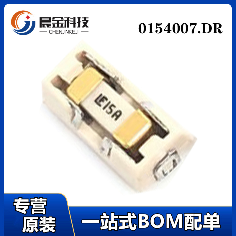 全新原装 0154007.DR 1808带座子快断保险丝 7A 125V 熔断 贴片式
