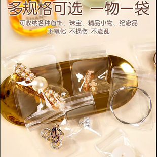 Jewelry bag jewelry bag sealed bag jewelry bag packaging wholesale plastic jewelry transparent storage bag earrings