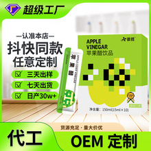 苹果醋徽胜150ml定制饮料糖脂工厂原醋浓缩汁果汁原浆苹果醋