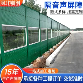 声屏障;防护栏