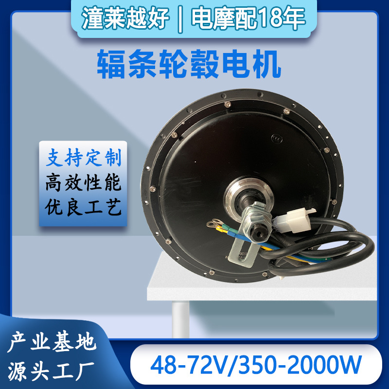Bike spokes