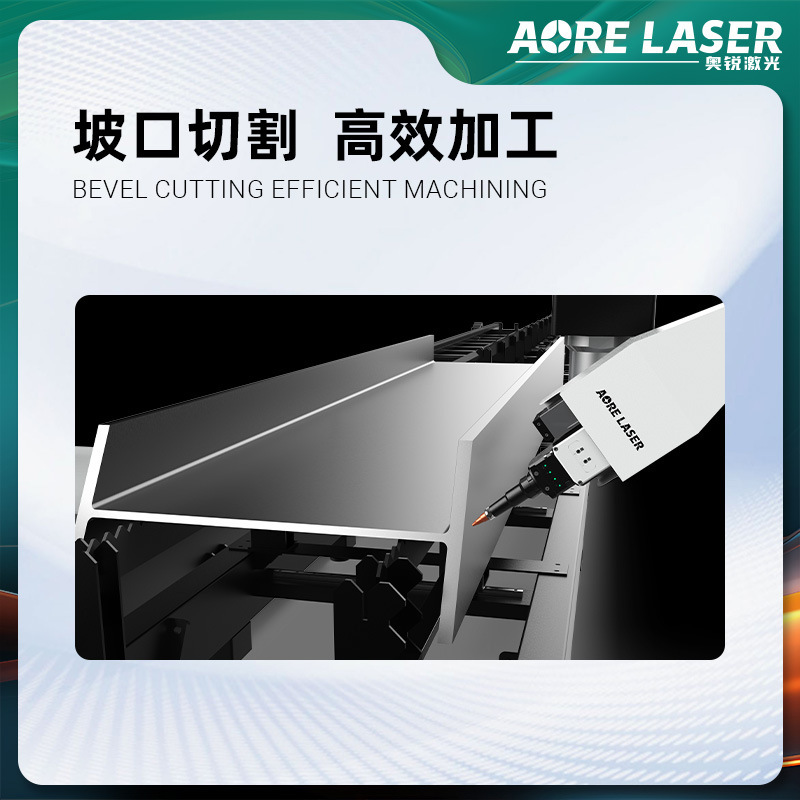 AORUI レーザー切断機 H 型鋼鋼構造レーザー プロファイル切断機 I 字型鋼ファイバー レーザー切断機|undefined