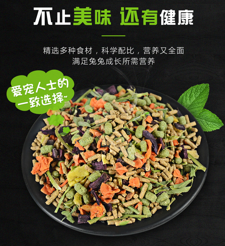 兔粮食_04