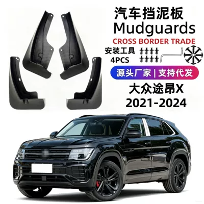 Suitable for 21-24 Models of Volkswagen Teramont X Mud Flaps, Soft Rubber Car Mud Flaps, Cross-Border Foreign Trade, Dropshipping (Mudguard)