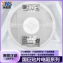 国巨厚膜1812130k电阻