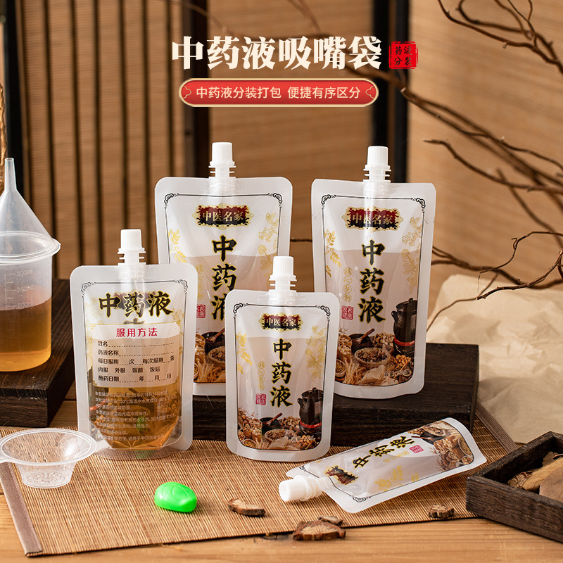中药液体包装袋可加热外带封口保鲜袋一次性便携中药液体袋吸嘴袋