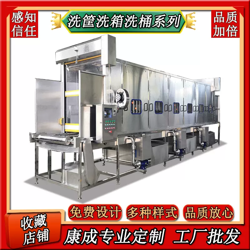 食品级不锈钢医疗周转筐清洗机大型高压水塑料筐清洗设备批量供应