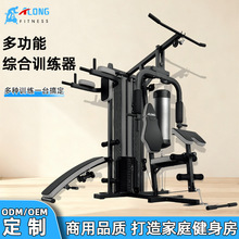综合训练器三人站家用多功能健身器材运动健身器械组合套装单人站
