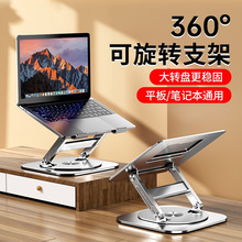 笔记本电脑支架可旋转桌面立式增高升降铝合金桌面悬空散热底座