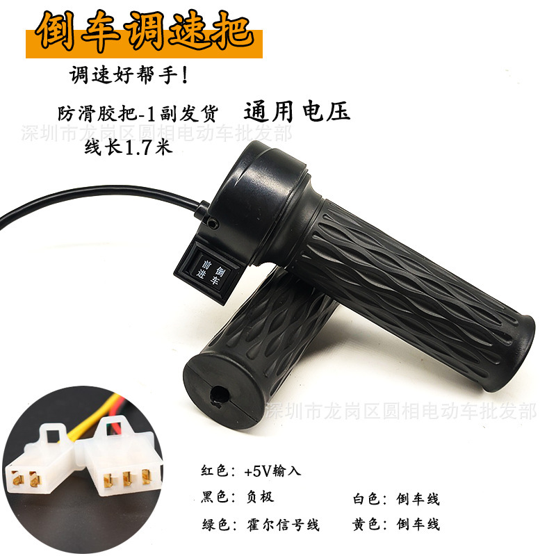 电动车转把三轮车调速加速油门把手电瓶车车把三速手把柄通用总成|undefined