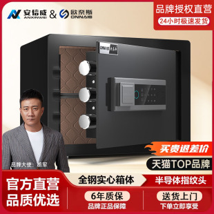 Anxinwei & Onais Safe Household Small All-Steel Safe 25/45cm Fingerprint Password Safe Box