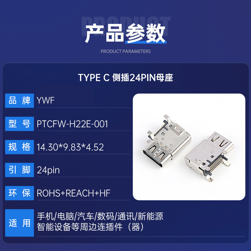 type-c24p/16p 防水メスソケット 2列ボード上 ダブルスタンドアップメスソケット 防水タイプ-cメスソケット|undefined