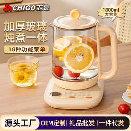 志高养生壶煮茶专用1.8L家用多功能智能保温烧水壶全自动煎药壶
