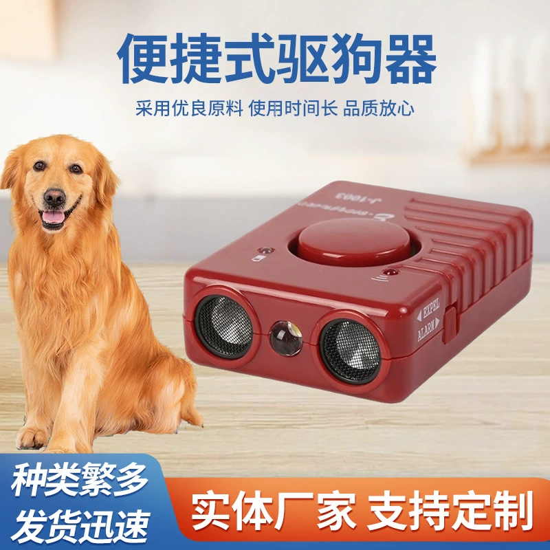 Портативное высокотехнологичное ультразвуковое устройство для отпугивания собак Wu Zhong Huazi, средство от собак, шума и волков, фонарик.