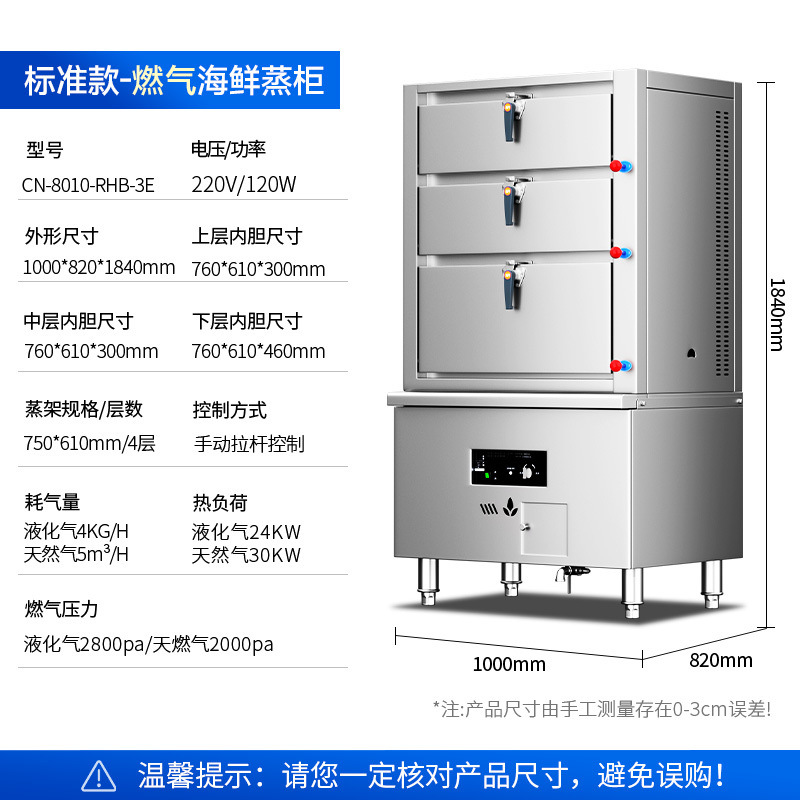 gabinete de vapor de mariscos de tres puertas, gabinete de vapor eléctrico inteligente comercial, horno de vapor de pescado al vapor de verduras al vapor de gas de varias puertas